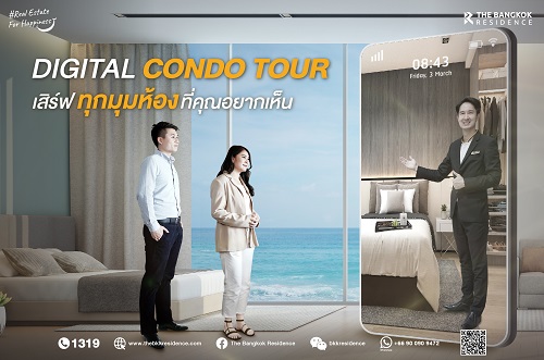 Digital Condo Tour ชมคอนโด ออนไลน์ แบบ Real Time พร้อม Property Consultant