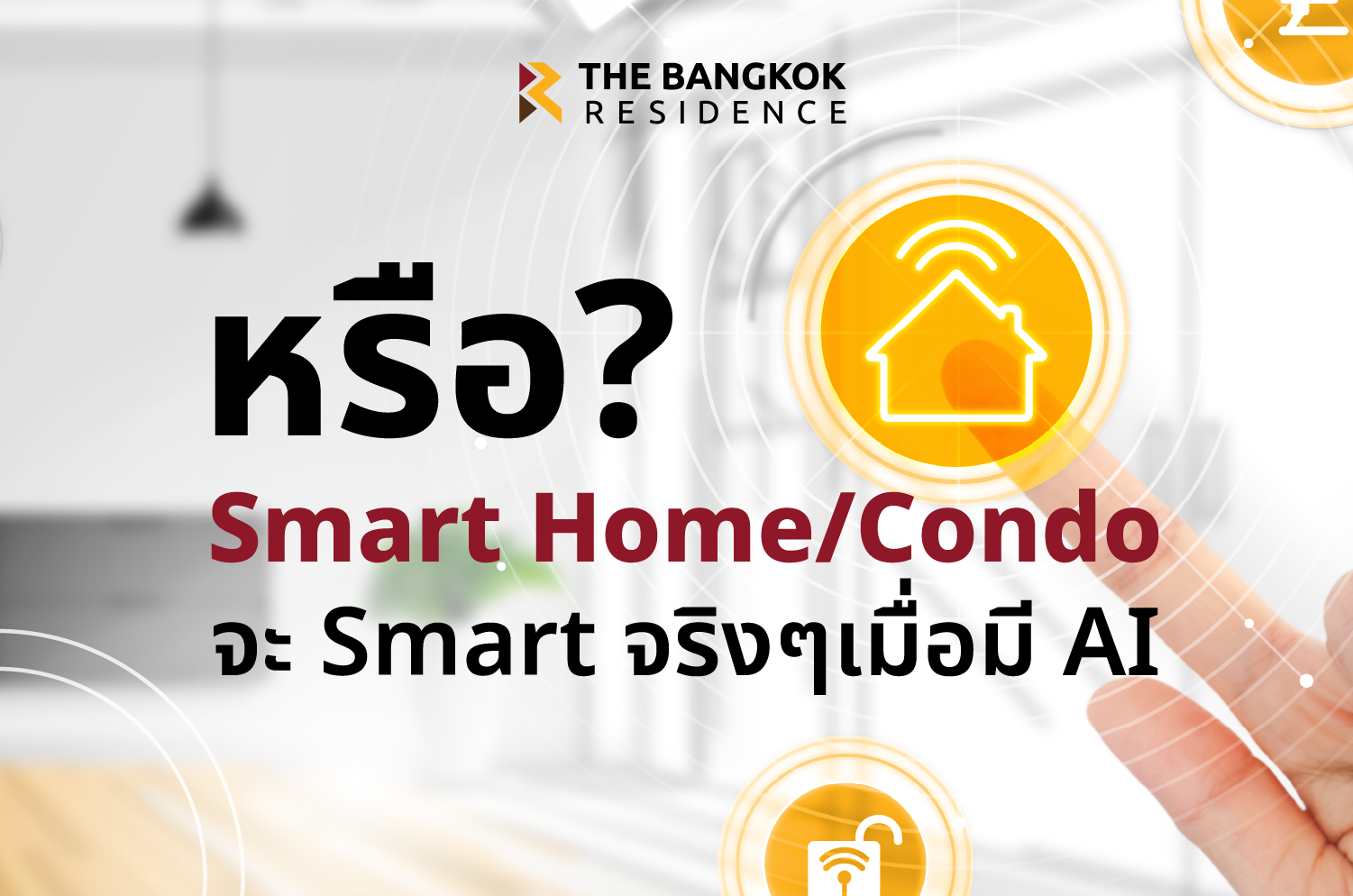 Smart Home