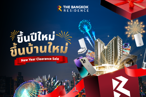 ส่งท้ายปีเก่า ต้อนรับปีใหม่ กับ The Bangkok residence 