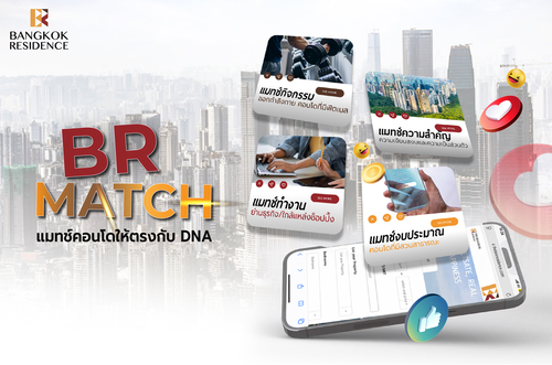 แมทช์คอนโดให้ตรงกับ DNA  Match the Condo to Your DNA